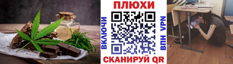 Cannafood марихуана  Истра 