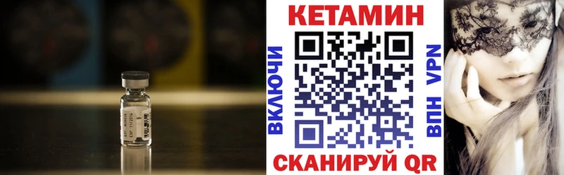 Кетамин ketamine Истра