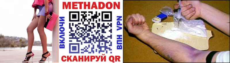МЕТАДОН methadone ссылка на мегу как войти Истра закладка